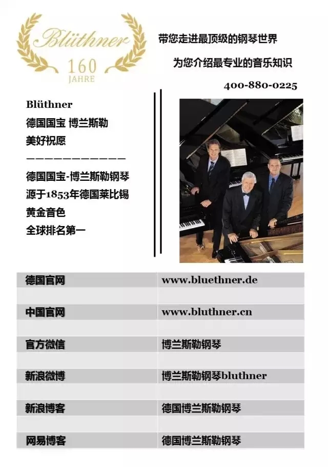 第四屆德國歐米勒（青島）國際鋼琴公開賽總決賽盛大開幕！