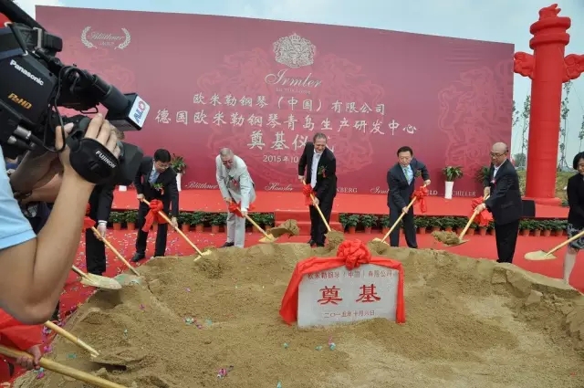 德國歐米勒鋼琴中國再添重大里程碑！歐米勒青島鋼琴項目正式培土奠基！