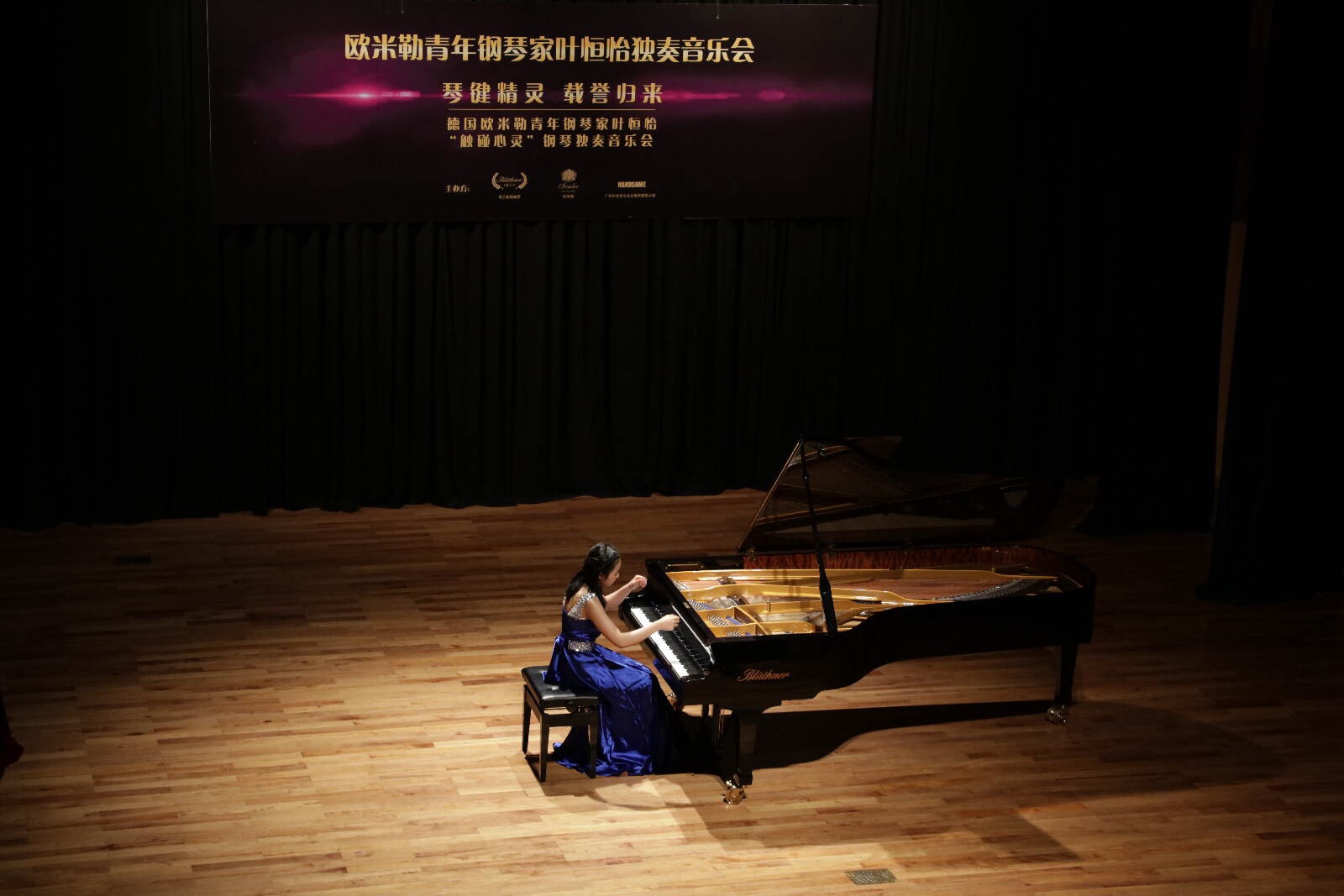創(chuàng)造票房紀(jì)錄，德國歐米勒青年鋼琴家葉恒怡征服廣州
