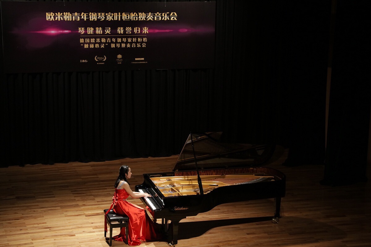 創(chuàng)造票房紀(jì)錄，德國歐米勒青年鋼琴家葉恒怡征服廣州