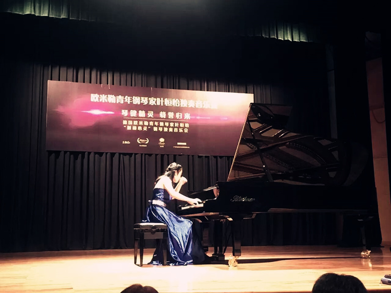 創(chuàng)造票房紀(jì)錄，德國歐米勒青年鋼琴家葉恒怡征服廣州